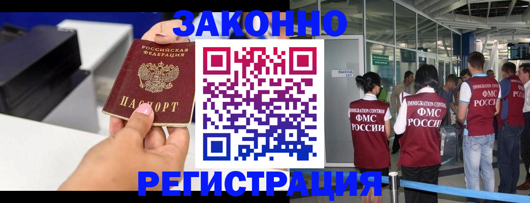 прописка от собственника в Железноводске